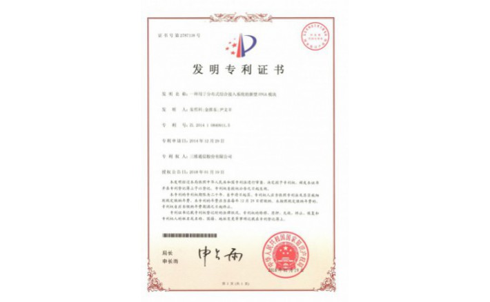 ���ZZ01945--H9-197һ�����ڷֲ�ʽ�ۺϽ���ϵͳ������FPGAģ������������