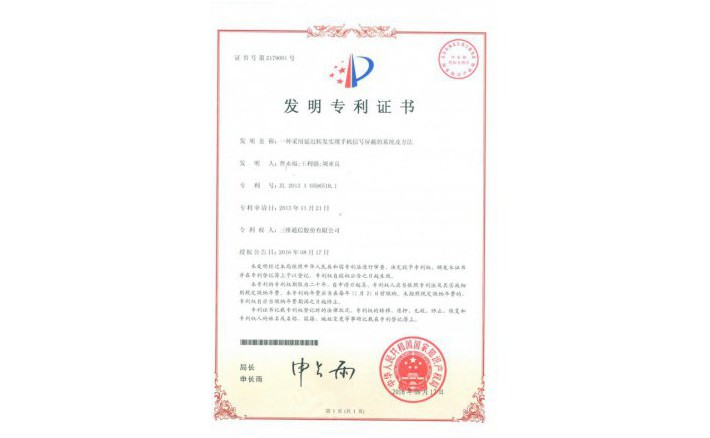 ���ZZ01269--H9-186?һ�ֲ����ӳ�ת��ʵ���ֻ��źŹ�����ϵͳ������