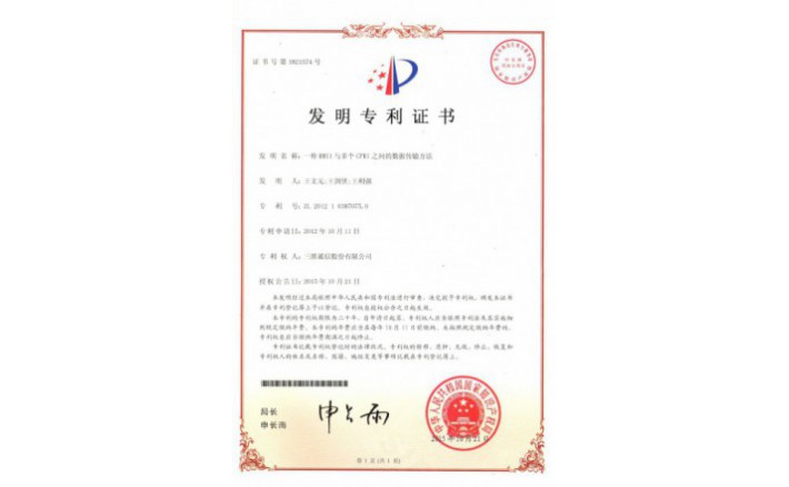 ���ZZ01244--H9-161?һ��RMII����CPRI֮������ݴ��䷽��