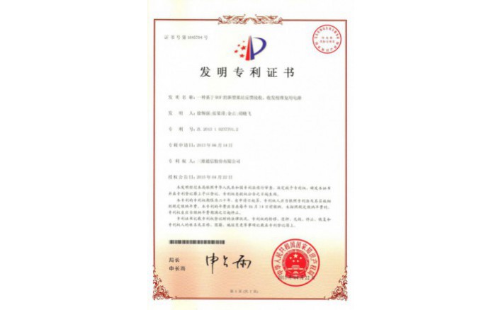 ���ZZ01231--H9-148?һ�ֻ���ROF�����ͻ�վ�������ա��շ�У׼���õ�·