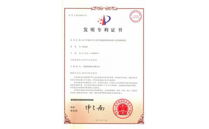 ���ZZ01230--H9-147?���ڶ���ʽRFID��д�ն˵�����Ѳ�����Ա������װ��