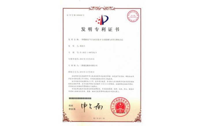 ���ZZ01217--H9-134?һ��ģ���û���Ϊ������AP�Զ�������쳣�澯�ķ���