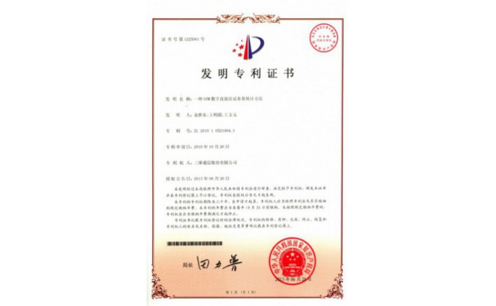 ���ZZ01175--H9-92?һ��GSM����ֱ��վ������ͳ�Ʒ���