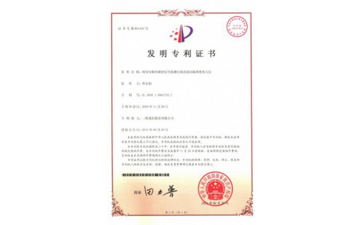 ���ZZ01121--H9-38?���õ�Ƶ��·���źż������ֱ��վ����ȵķ���