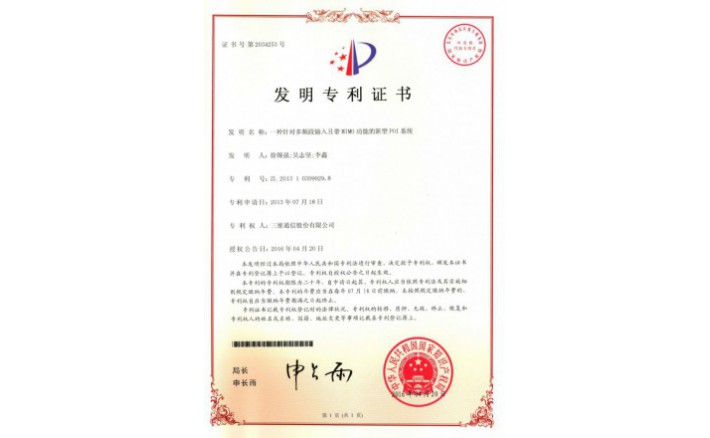 ���ZZ01260--H9-177?һ����Զ�Ƶ�������Ҵ�MIMO���ܵ�����POIϵͳ