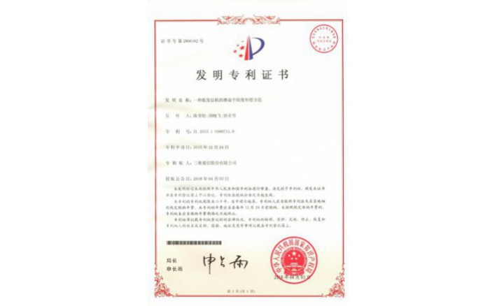 ���ZZ01986--H9-200һ���շ��Ż�������ƽ̹�Ȳ�������ר��֤��