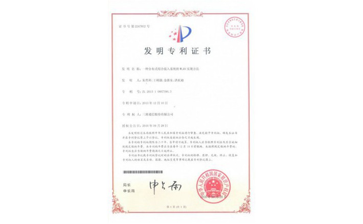 ���ZZ01270--H9-187?һ�ֲַ�ʽ�ۺϽ���ϵͳ��WLANʵ�ַ���